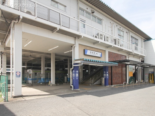 東武鉄道「増尾」駅　距離1040m