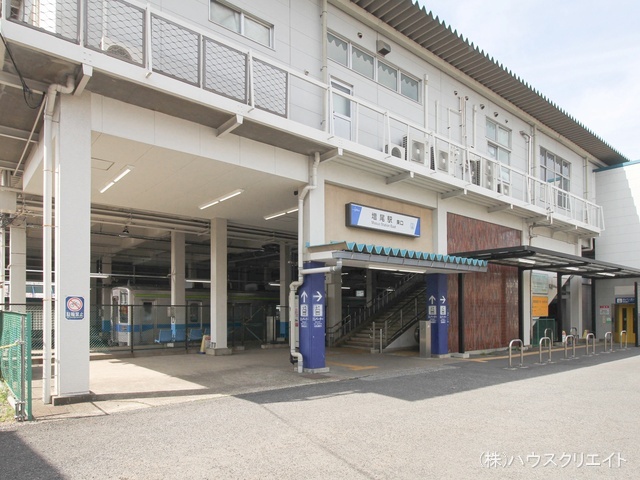 東武鉄道「増尾」駅　距離1040m
