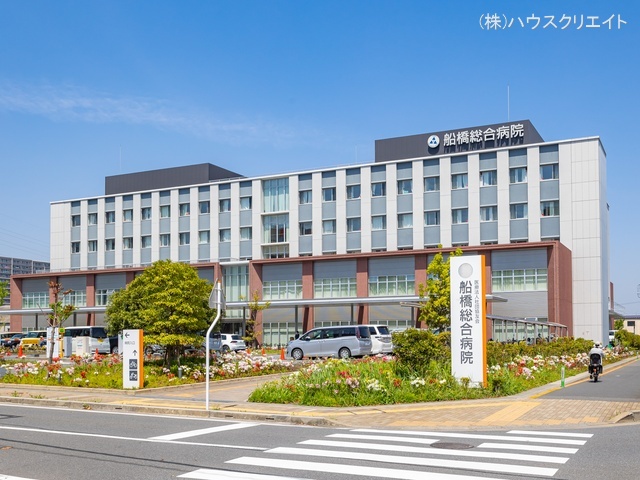 船橋総合病院 距離530m
