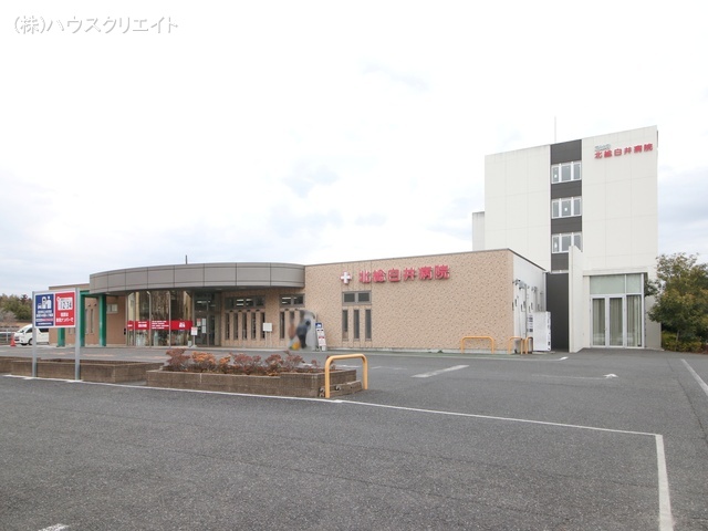 北総白井病院　距離1770m