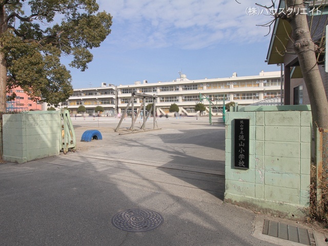 流山市立流山小学校　距離950m