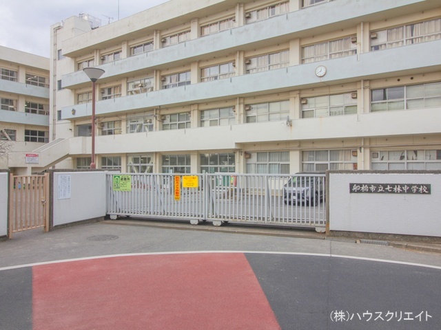 船橋市立七林中学校 距離670m