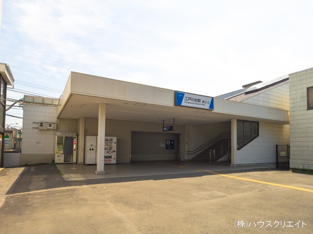 東武鉄道「江戸川台」駅　距離1200m