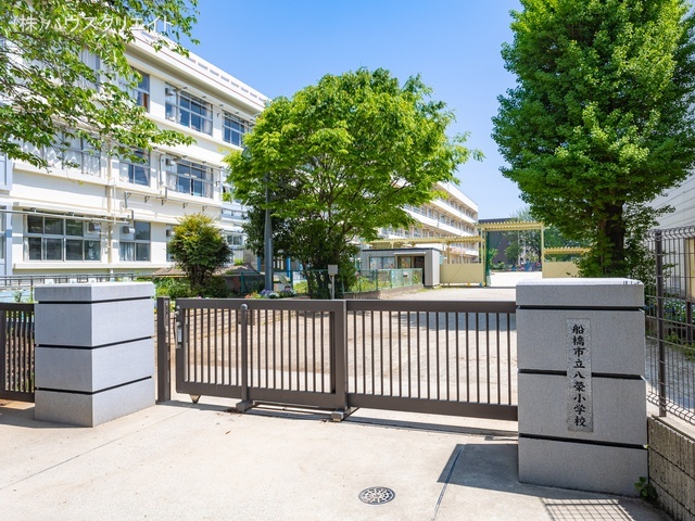 船橋市立八栄小学校　距離670m