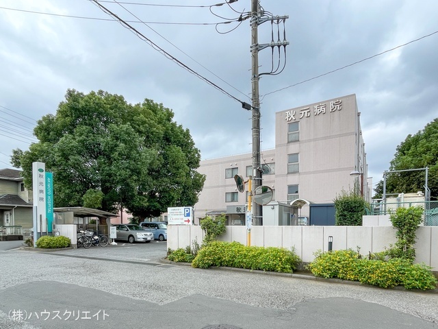 秋元病院　距離2000m
