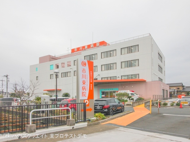市川東病院　距離1230m