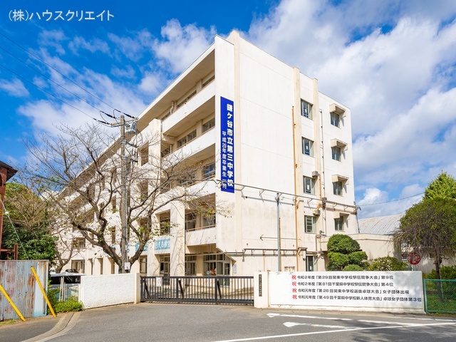 鎌ケ谷市立第三中学校　距離3050m