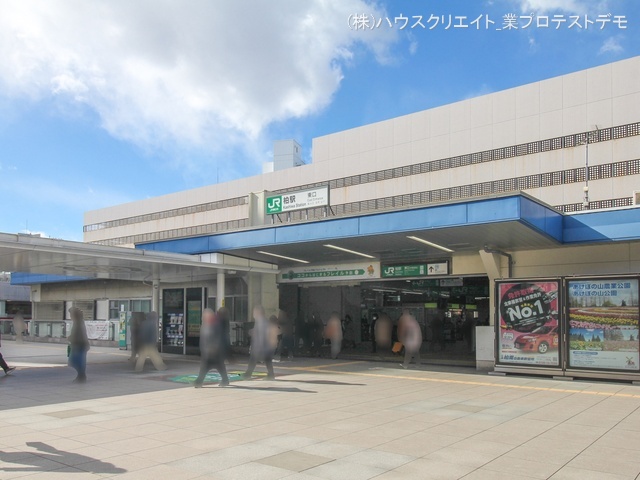 JR「柏」駅　距離1600m