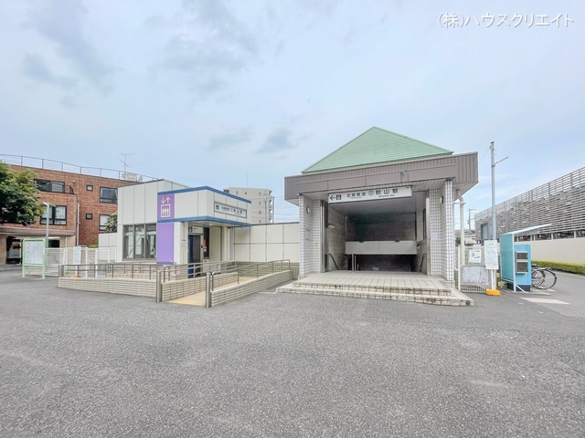 千葉県松戸市秋山の新築戸建て周辺 北総鉄道「秋山」駅 距離740m