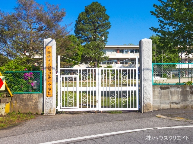 野田市立福田第一小学校 距離350m
