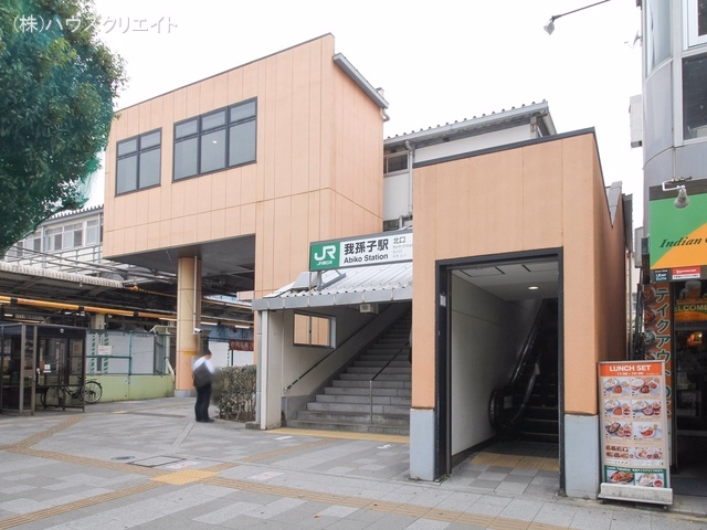 JR「我孫子」駅
