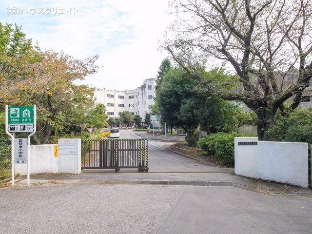 柏市立富勢東小学校