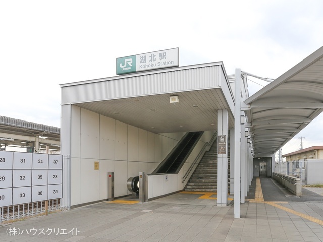 JR「湖北」駅　距離1430m