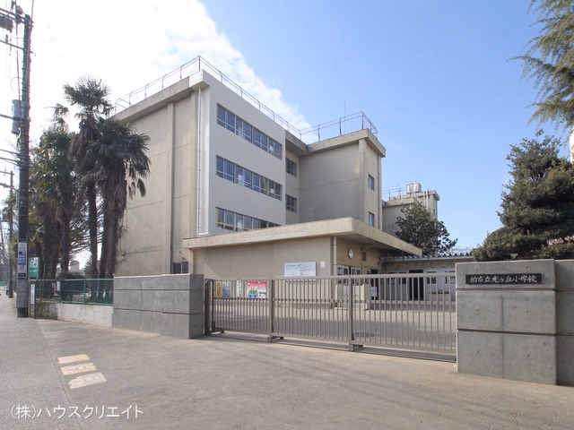 柏市立光ヶ丘小学校
