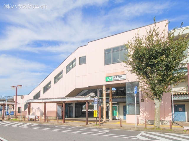JR「天王台」駅 距離1440m