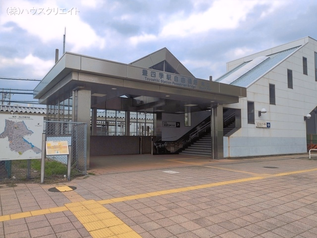 東武鉄道「豊四季」駅