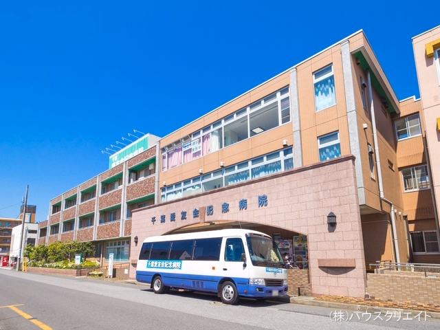千葉愛友会記念病院
