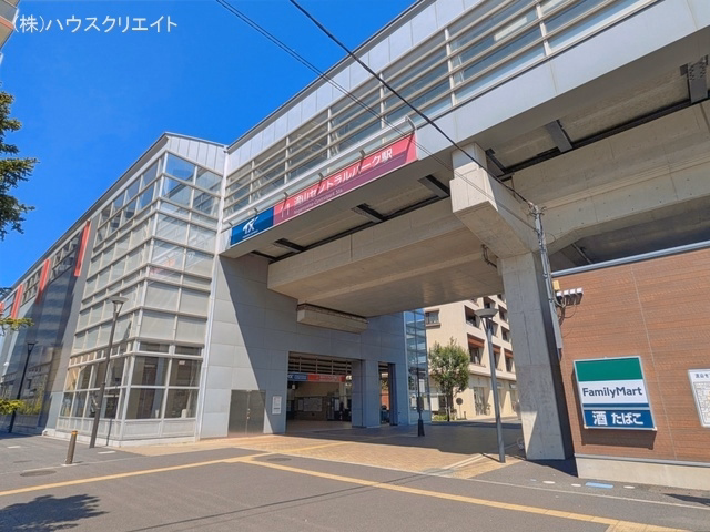つくばエクスプレス「流山セントラルパーク」駅