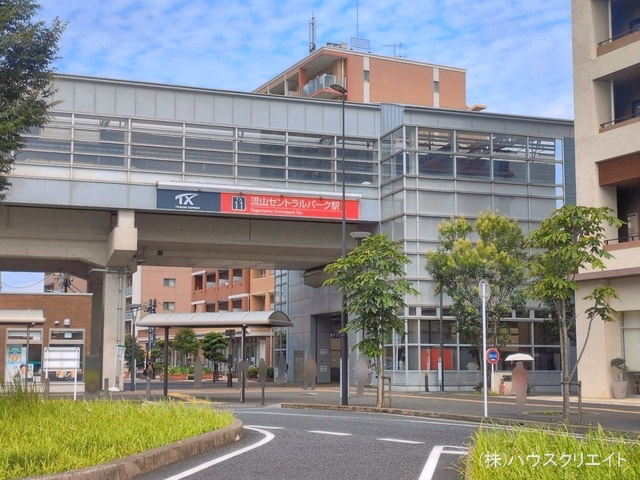 つくばエクスプレス「流山セントラルパーク」駅