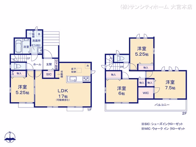 さいたま市見沼区大和田町2丁目(戸建)A 間取図
