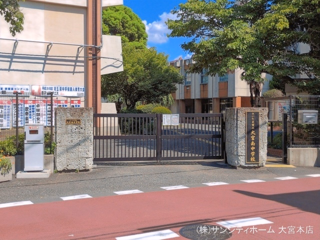 さいたま市立大宮南中学校