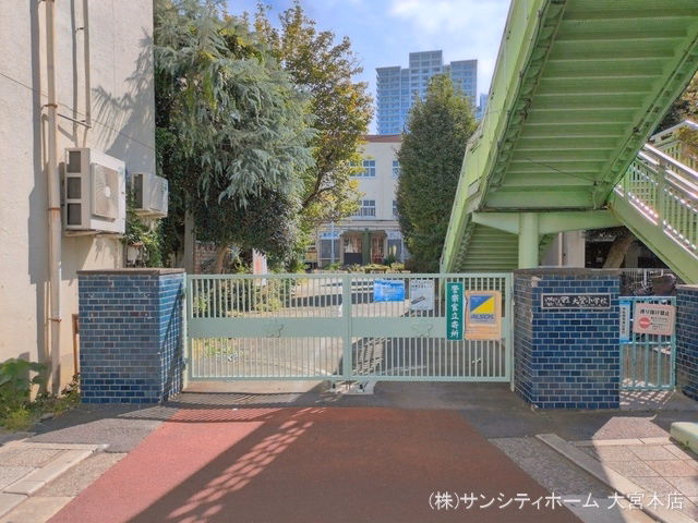 さいたま市立大宮小学校