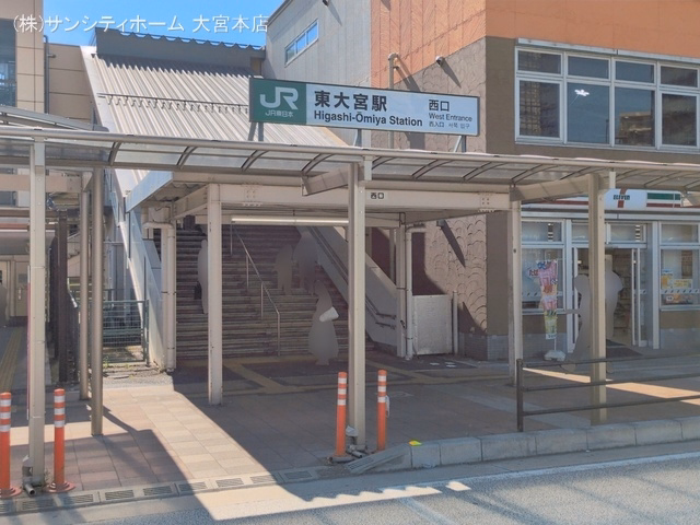 JR「東大宮」駅