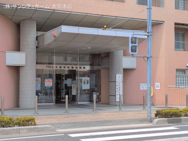 大宮中央総合病院