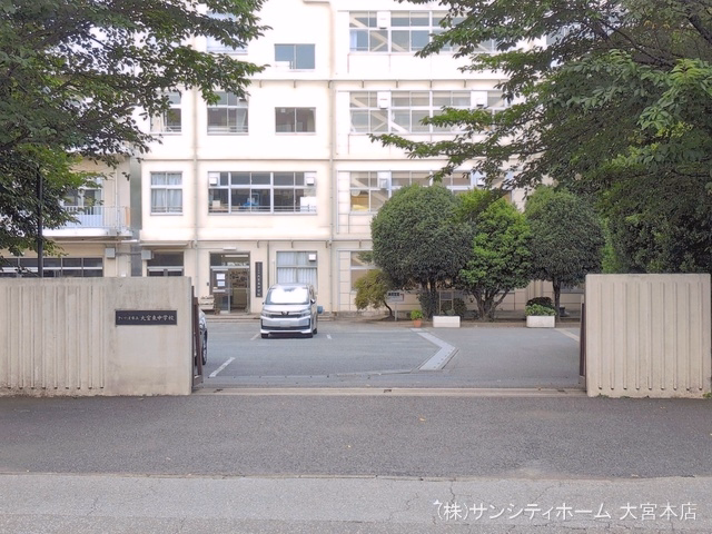 さいたま市立大宮東中学校
