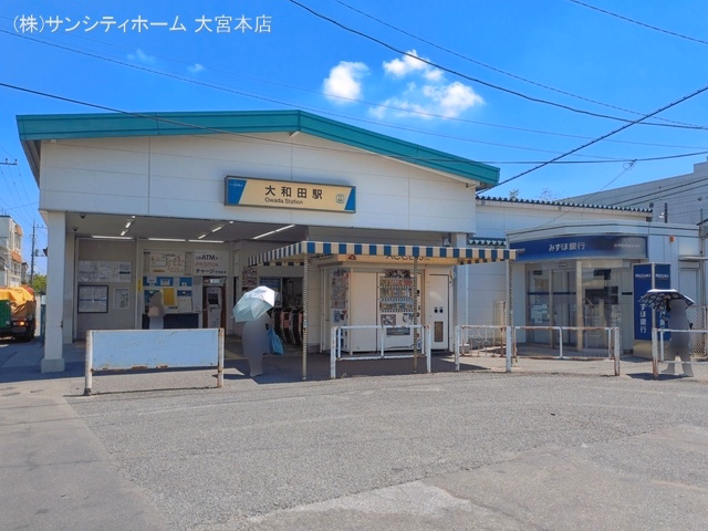 東武鉄道「大和田」駅