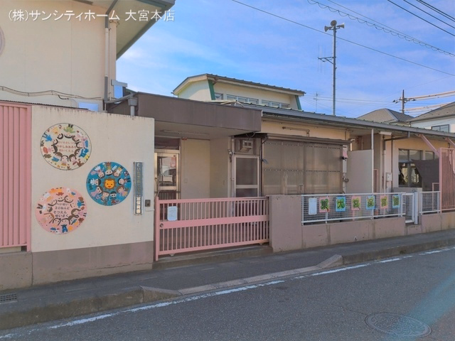 東大宮保育園