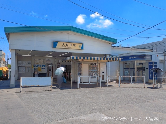 東武鉄道「大和田」駅