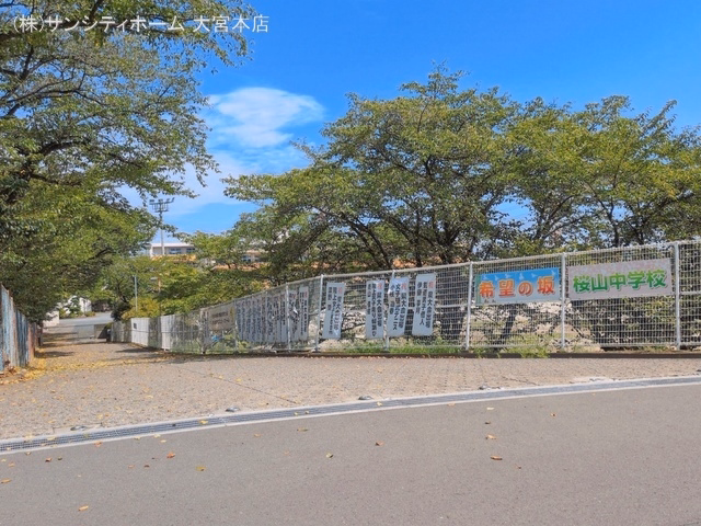 さいたま市立桜山中学校