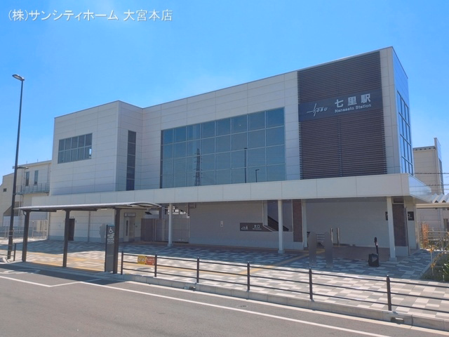 東武鉄道「七里」駅