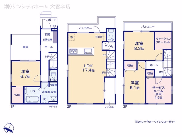 さいたま市大宮区北袋町2丁目（戸建）01 間取図