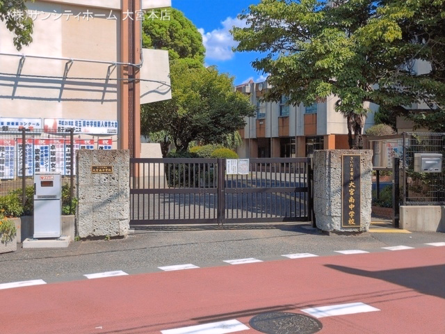 さいたま市立大宮南中学校