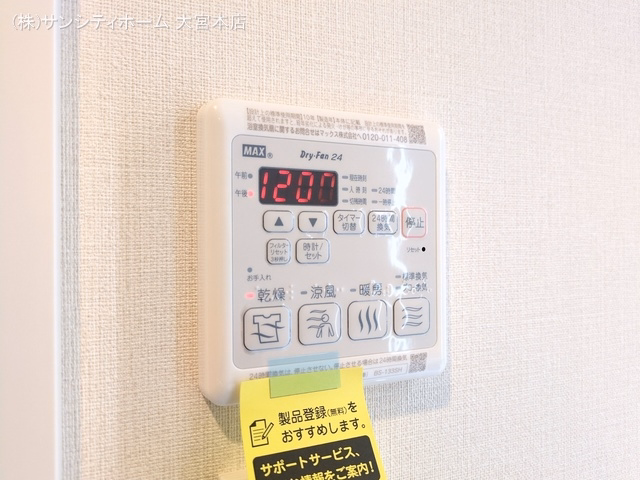 ライオンズガーデン大宮第3 室内設備