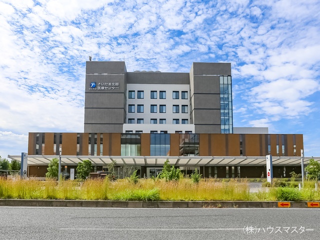 さいたま北部医療センター 距離1100m