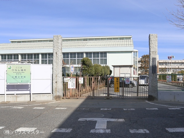 さいたま市立三橋小学校　距離1290m