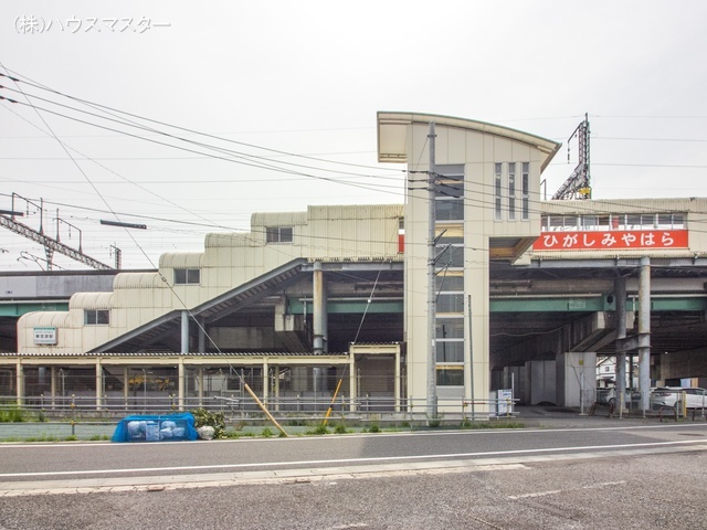 埼玉新都市交通「東宮原」駅　距離160m