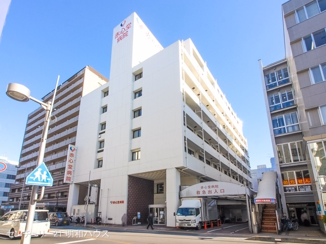 赤心堂病院