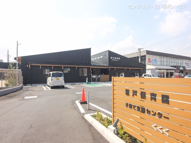 坂戸保育園