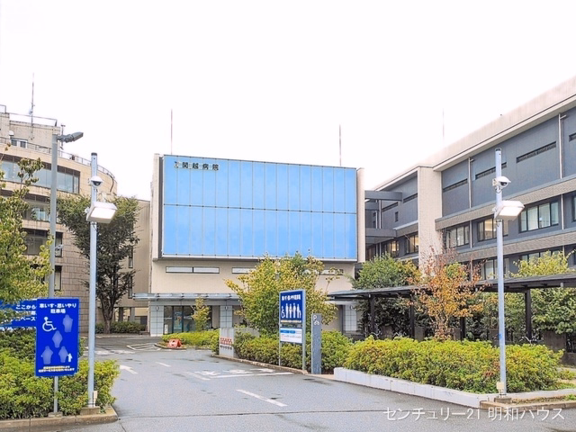 関越病院