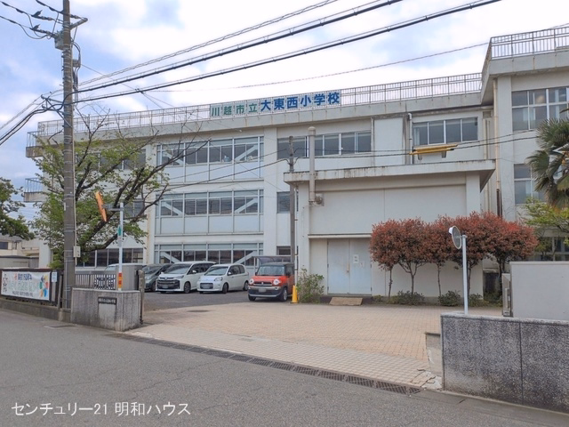 川越市立大東西小学校