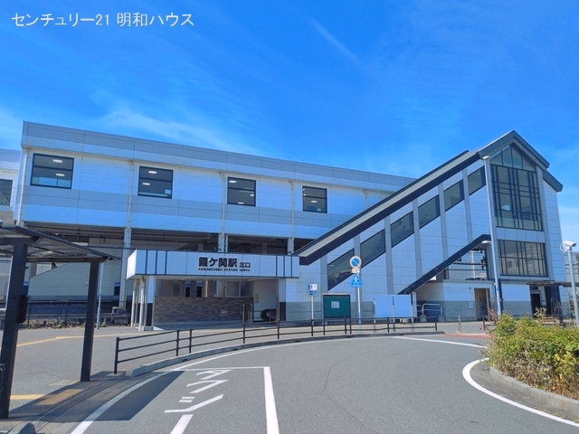 東武鉄道「霞ケ関」駅