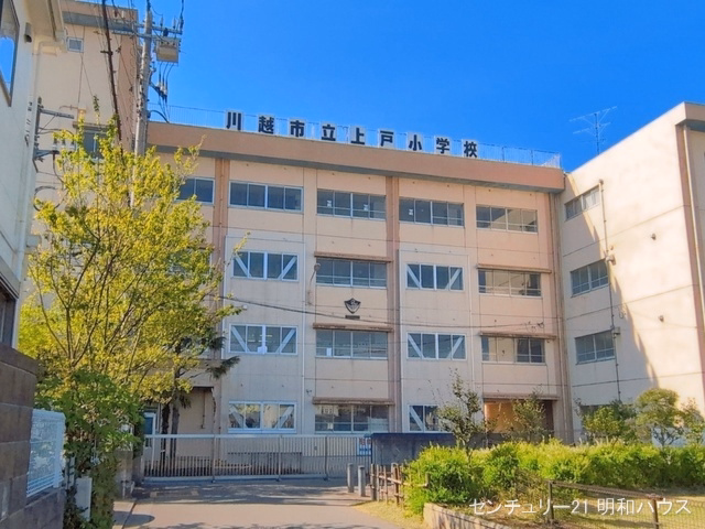 川越市立上戸小学校