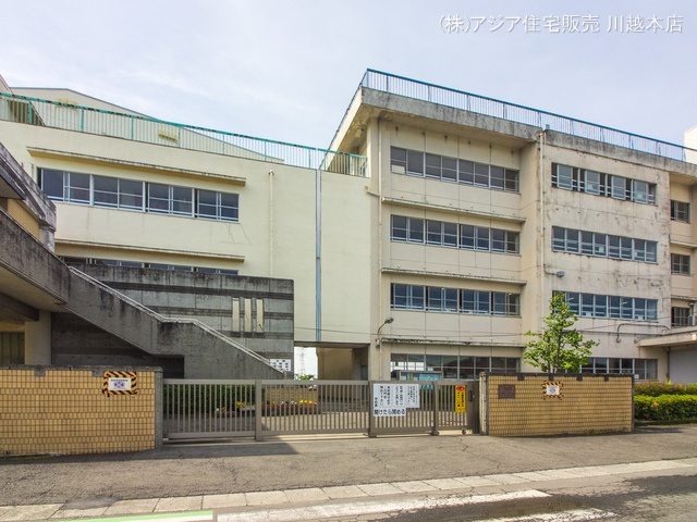 川越市立今成小学校 距離870m