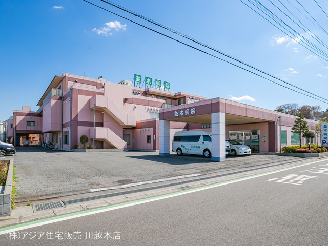 並木病院 距離1720m