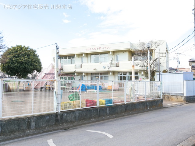 山王保育所 距離2060m
