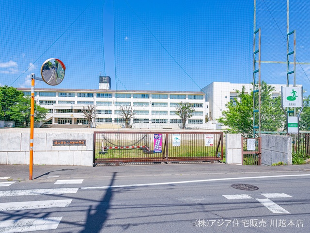 狭山市立入間野中学校 距離1700m